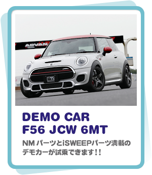 
        @BMW MINI F56 JCW 6MT@NMp[ciSWEEPp[cڂ̃fJ[ł܂!! x̊ĂB